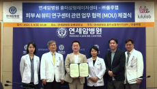 Representatives from Lululab and Yonsei Cancer Center during a partnership signing.