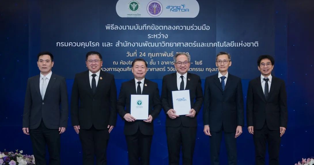 MoU signing between the Department of Disease Control and the National Science and Technology Development Agency